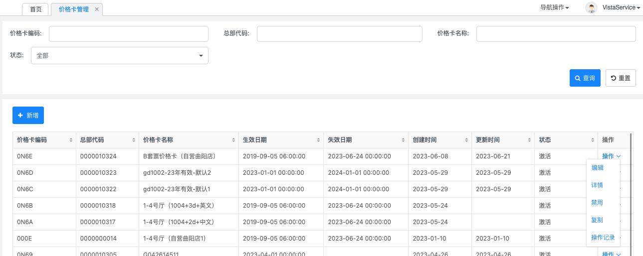 vep-ho-BoxOfficePrice01-1.png