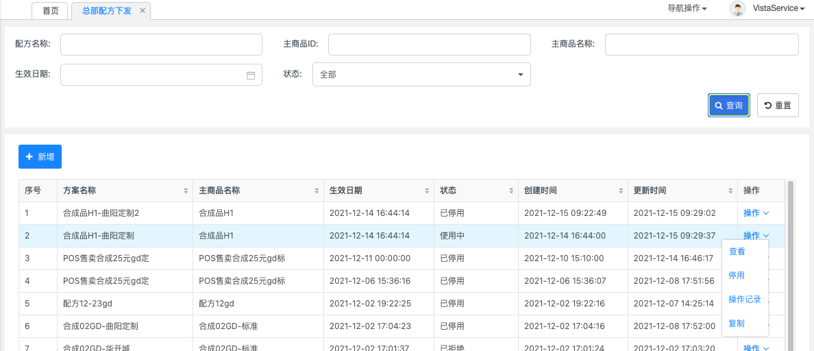 vep-ho-ItemManage01-1.png