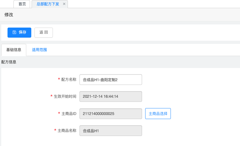 vep-ho-ItemManage01-2.png