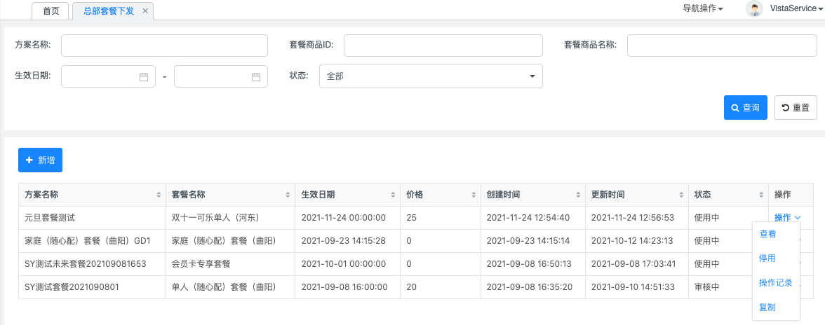 vep-ho-ItemManage02-1.png