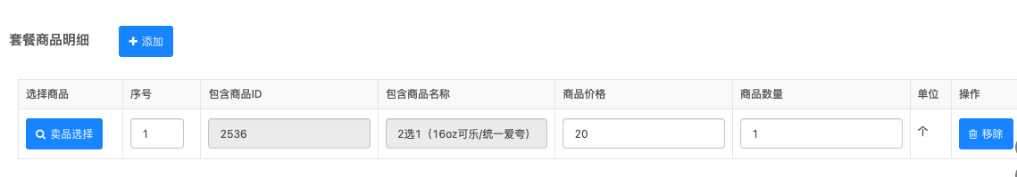 vep-ho-ItemManage02-3.png